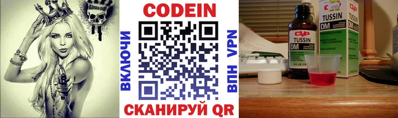 Codein Purple Drank  Пересвет 